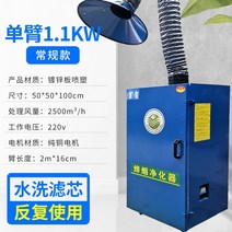 국소배기장치 집진기 암후드 목공용 집진기 실험실후 산업용 치과용 레이저각인기용, 싱글흡입 1.1kw