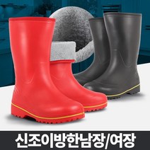 업소 매장 작업 가벼운 털안감 위생화 장화 방수신발 심플 농부