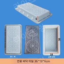 보도블럭틀 꽃 정원 디딤돌 디딤석 만들기 셀프시공, A