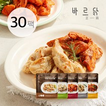 [바르닭] 특수부위 닭 안심 5종 30팩 (대용량), 맛 선택:오리지널 30팩