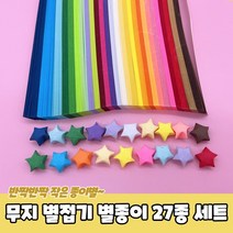 별종이 컬러 1000P 세트