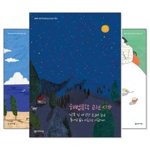 해법 문학 고전운문/현대시/현대소설/고전산문/수필 극 (교재선택), [ab] 해법 문학 고전산문 (2020년용)
