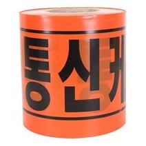 LZT3327793.8kg 200mm 통신케이블 안전띠-통신케이블 250m 소방안전 윤활 산업안전 접착EVC125
