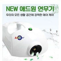 새집베이크아웃방법 새집증후군제거 탄냄새 페인트 셀프 집곰팡이 새차 피톤치드기계, 900W 연무기