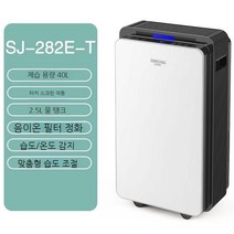 제습기24리터 가정용 조명 저소음 침실 지하실 공기 습기 125E 대용량, 하얀색과 검은 색