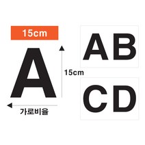 단비데코 알파벳 영어스티커 15cm 소문자 대문자 영문 다용도 시트지, 높이15cm 대문자-N, 화이트