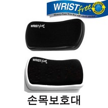 [이숍] 360도 회전 부드럽고 편안한 마우스 손목받침대 손목보호대 피로감소 학생 사무직사원 프로그래머 웹디자이너, 블랙