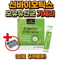 5세대 유산균 사균체 파라바이오틱스 신바이오틱스 홈쇼핑 온가족 김치 람노스 장에가스 김치 락토프리 락토바실러스 람노서스 모유 유래 유산균 죽은 잦은방귀 아미노산 프롤린 레시틴
