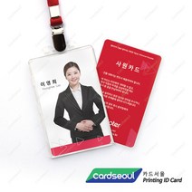 카드서울 사원증제작 회원카드 방문증 소량 대량제작, PVC 101~500장