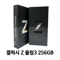 삼성전자 갤럭시 Z 플립3 5G 자급제 256GB, 그린