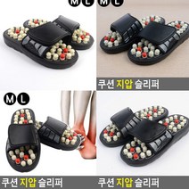 트위스트 쿠션 지압 슬리퍼 L 평발슬리퍼 지압실내화 마사지슬리퍼 다이어트지압슬리퍼 아치슬리퍼 발지압슬리