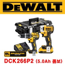 [디월트] DCK266P2 5.0Ah 배터리 2개 DCF887 + DCD796