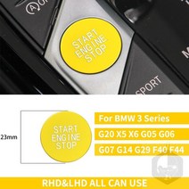 bmw 악세사리 자동차 정지 버튼 점화 스위치 bmw 3 g20 x5 x6 g05 g, 노란색