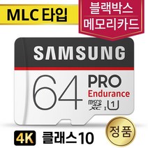 바넥스 BX10 PLUS 메모리 SD카드 삼성 MLC 64GB