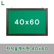 시둥마켓 +[시둥마켓]+_ 자석형 메모판 게시판 블랙칠판 소품용칠판 검정칠판 어린이보드, 자석융게시판 40x60 문구용품, 주황색/월넛