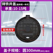 토사 맨홀 뚜껑 정화조 침전물 중하중 제설 그레이팅, 원300 1015톤