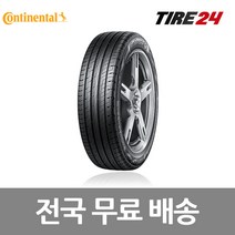 콘티넨탈 235/60R18 울트라컨택 UC6 SUV 2356018 싼타페 쏘렌토 카니발, 1개