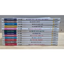 [개똥이네][중고-상] 초등 독서평설 (월간/1년 정기구독) 17년 12권