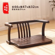 일본식 원목 좌식 의자 바닥 앉은뱅이의자 낮은, E