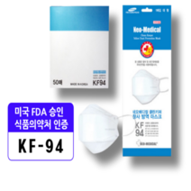 네오메디컬 KF94마스크 개별포장 식약처 인증 1박스 50개, 2박스