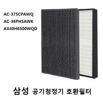 삼성 공기청정기필터 호환 AX40H6500WQD 삼성 공기청정기필터 호환필터 먼지제거 공기청정, 벤타샵상품선택