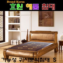 효원해품돌침대 허리찜질용 기능성온열소파 금강 싱글 퀸 황토-기능성원단-세라믹소파 흙침대, 금강싱글