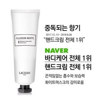 라끄시안 일루션 화이트 퍼퓸 핸드크림, 100ml, 3개