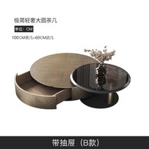 강화유리테이블 가볍고 고급스럽고 미니멀한 강화 스테인레스 작은 가정용 거실 창의적인 찻상, 5.스타일 F