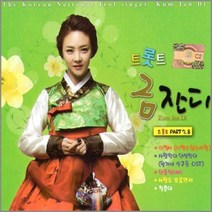 2CD_트롯트금잔디7/8집