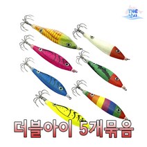 더낚시 UST 더블아이 5개 묶음 문어에기 수평에기 갑오징어 쭈꾸미 에기, 블루 5p