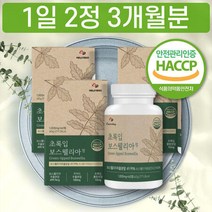 HACCP 인증 보이스웰리아 보스웰리아 보스웰리 3달분 먹는 방법 시간 직구 비교 순위, 상세페이지 참조, 상세페이지 참조
