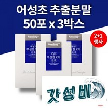 어성초 자소엽 하수오 차즈기 나무열매 모차