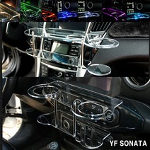 YF쏘나타 LED 차량용 무중력테이블 식탁 자동차 선반 트레이 핸드폰 스마트폰 거치대 컵홀더 수납용품, 없음