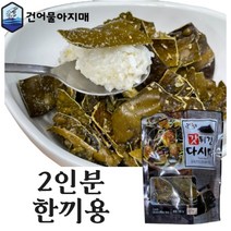 옛날 건다시마튀각 마른다시마 튀각 부각, 다시마튀각 3봉지