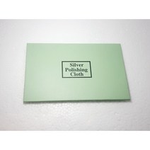 실버폴리싱 은천 실버광천 silver polishing cloth