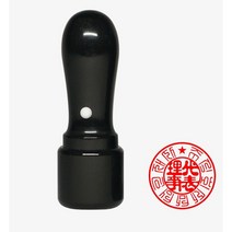 흑인조 법인도장 사용인감 회사 법인 사무용 업무용 인감 도장 주문제작 18mm, 대표지인(한문)-개인회사, 전서체(기본)