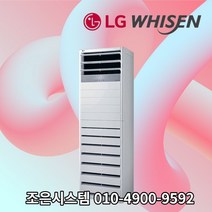 LG 휘센 냉난방기 사무실 인버터 업소용 15평 18평 23평 30평 40평 실외기포함 스탠드 상업용 냉난방기기 냉온풍기 A243, [냉난방] LG인버터스탠드 40평