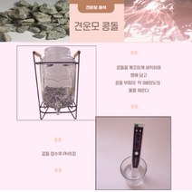 미네랄물 워터 건강약수 천연 암반수 탈취 알칼리 육각수 이온 약돌 게르마늄 견운모 정수기 원석 콩돌, 1개, 1개