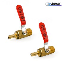 신주 볼콕크 밸브 15A-9.5mm 호스 배관자재 수도 부속