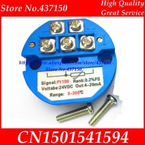 온도센서 모듈RTD Pt100 온도 트랜스미터 센서 모듈 4-20 ma / 0 - 5V/ 0-10V 증폭기, 06 0-250C 4-20MA