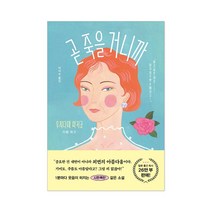 곧 죽을 거니까 + 사은품 제공