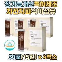 장기능 개선 기능성 식이섬유 보충 차전자피 파우더 아랫배 장운동 촉진 차전차피 차전자 질경이씨앗 분말 가루 화이바 장비움 배변활동 혈중 콜레스테롤 개선 노인 60대 70대 80대