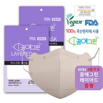 [100매 4중구조]KF94 꿈에그린 새부리형 레이어드 베이지 4중구조 중형 / 성인용 FDA ALL국산원자재 피부저자극 써멀본드 5개입 포장 황사방역보건용 100매, 5개