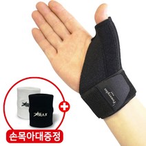 파워플러스 의료용 손목보호대 엄지 손가락 네오 통증 건초염 밴드 아대 약국 깁스 국내제작, 네오-엄지