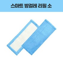 스마트 마루 밀대 바닥청소 물걸레 걸레 방걸레 청소기 마루바닥 리필 교체용 교체식 사무실 소