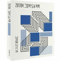 이노플리아 그림책 도서 목록 201704, One color | One Size@1