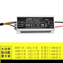 가로등기초 기초석 led 가로등 소스 보드 황금 콩 전원 전구 램프 구슬 220v 볼트 모듈 심지 유지 보수, 15/50W 드라이버(밸러스트), 1개