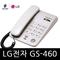 GS-460 LG-ERICSSON 유선전화기 당일발송