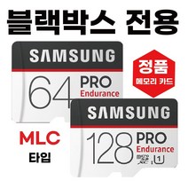위니캠 X200 시즌2 메모리SD카드 MLC 삼성64/128GB, microSD_128GB