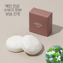 어성초비누 예민 민감성 여드름 피부 진정 수부지 피부 세안비누, 100g, 20개
